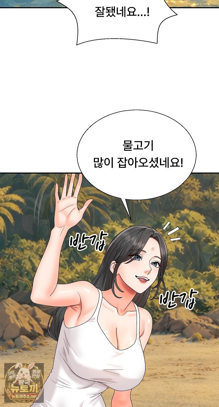 The Owner of the Deserted Island Raw - Chapter 7 Page 75