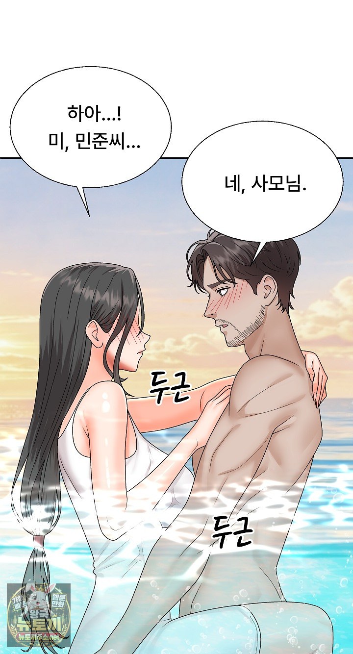 The Owner of the Deserted Island Raw - Chapter 7 Page 95