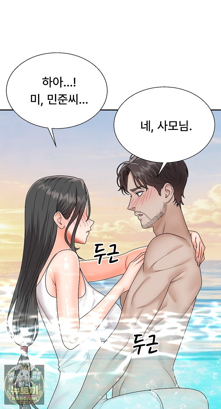 The Owner of the Deserted Island Raw - Chapter 8 Page 4