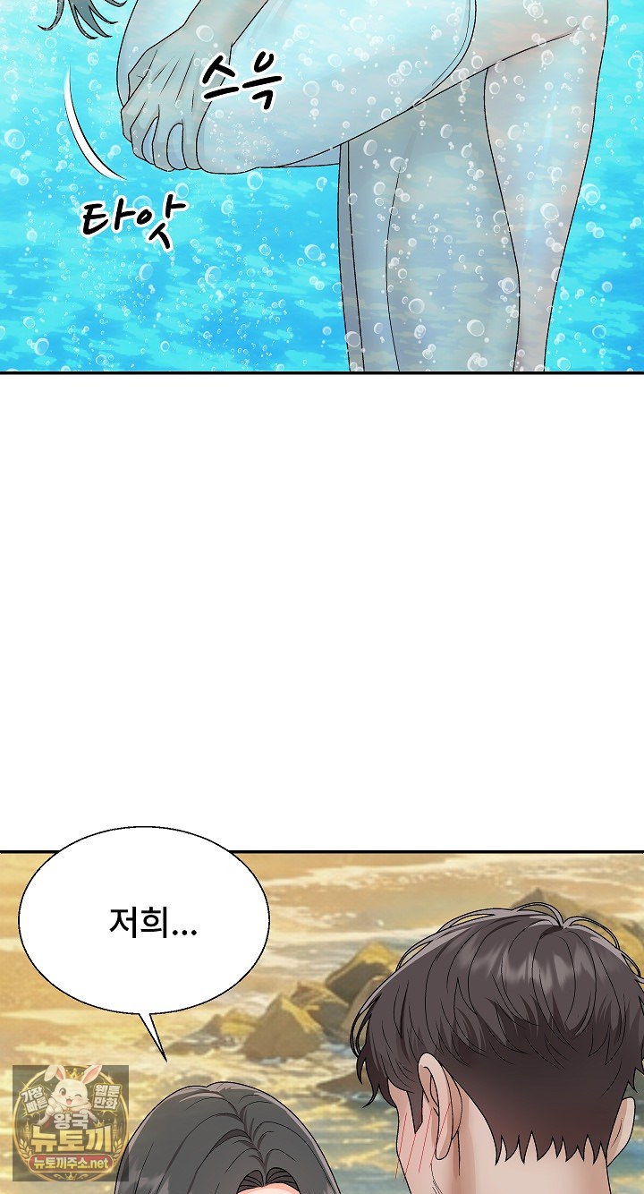 The Owner of the Deserted Island Raw - Chapter 8 Page 5