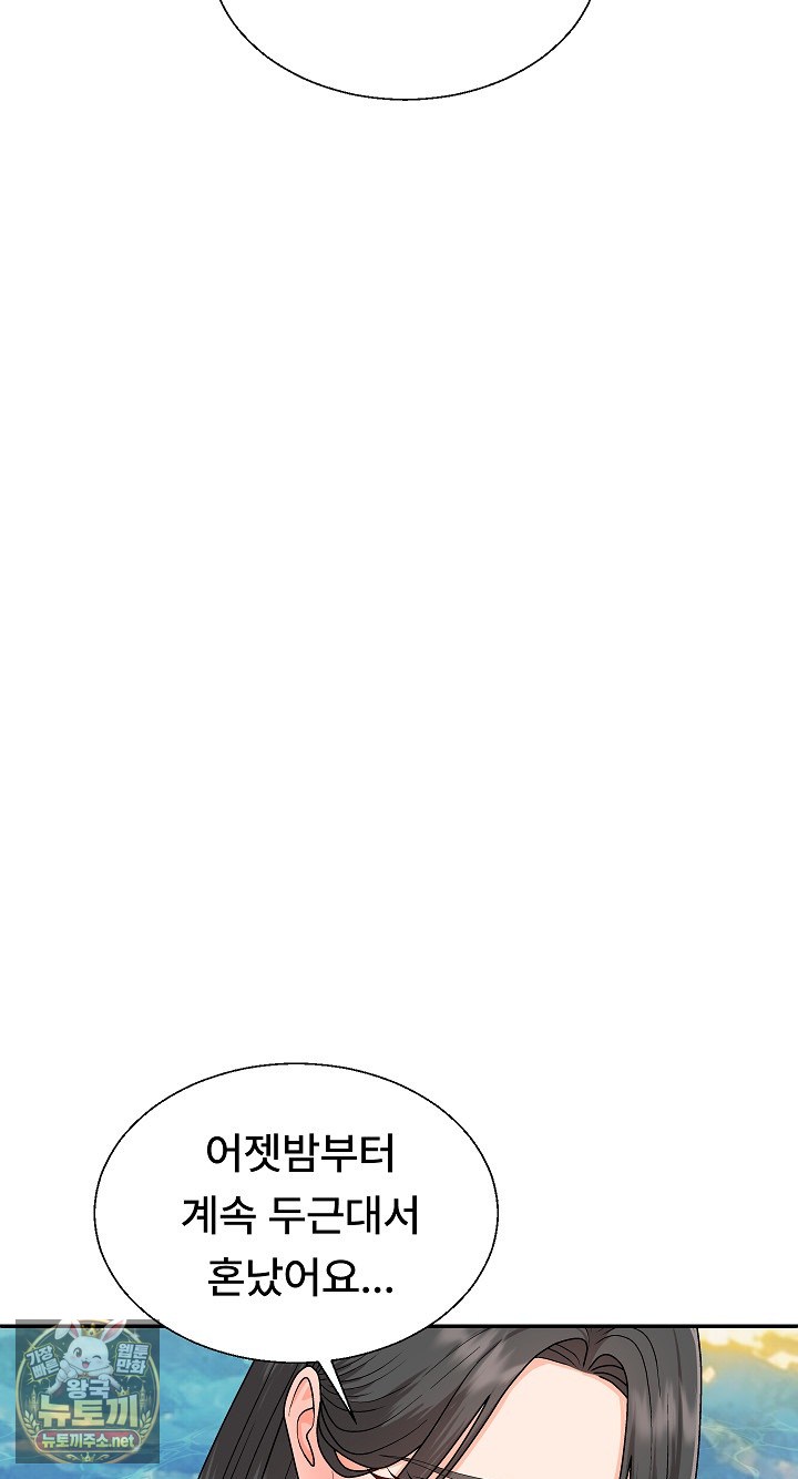 The Owner of the Deserted Island Raw - Chapter 8 Page 8