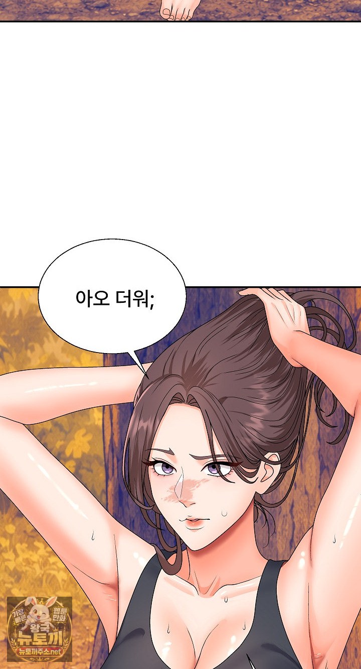 The Owner of the Deserted Island Raw - Chapter 8 Page 49