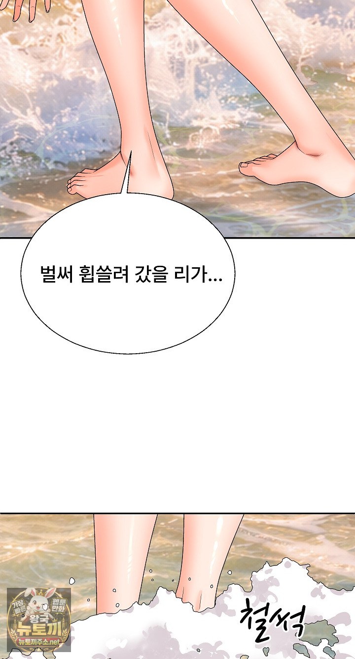 The Owner of the Deserted Island Raw - Chapter 8 Page 60
