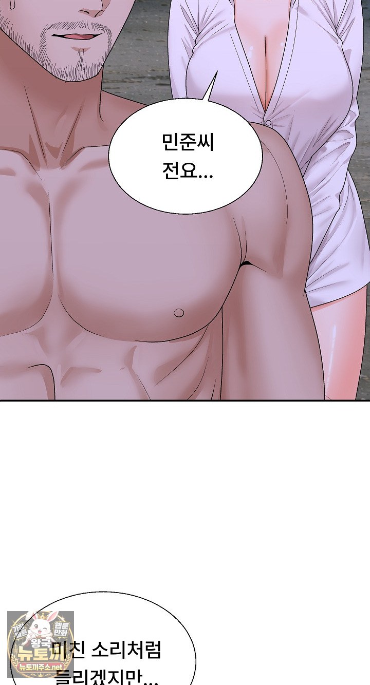 The Owner of the Deserted Island Raw - Chapter 9 Page 30