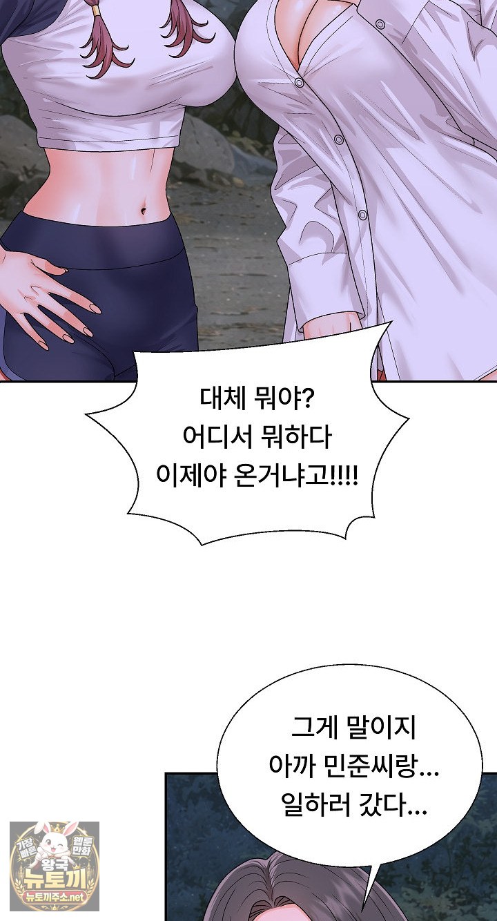 The Owner of the Deserted Island Raw - Chapter 9 Page 36
