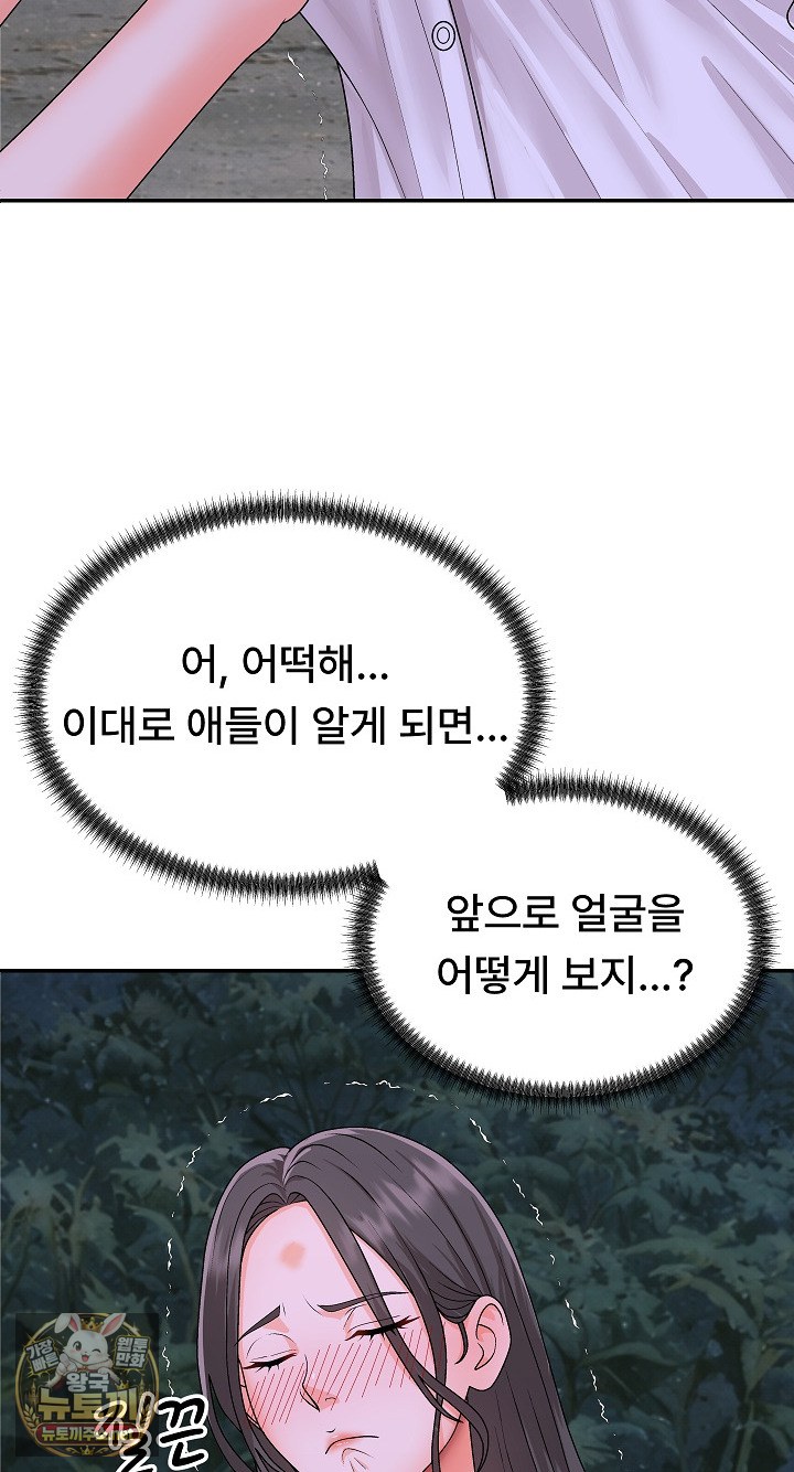 The Owner of the Deserted Island Raw - Chapter 9 Page 57