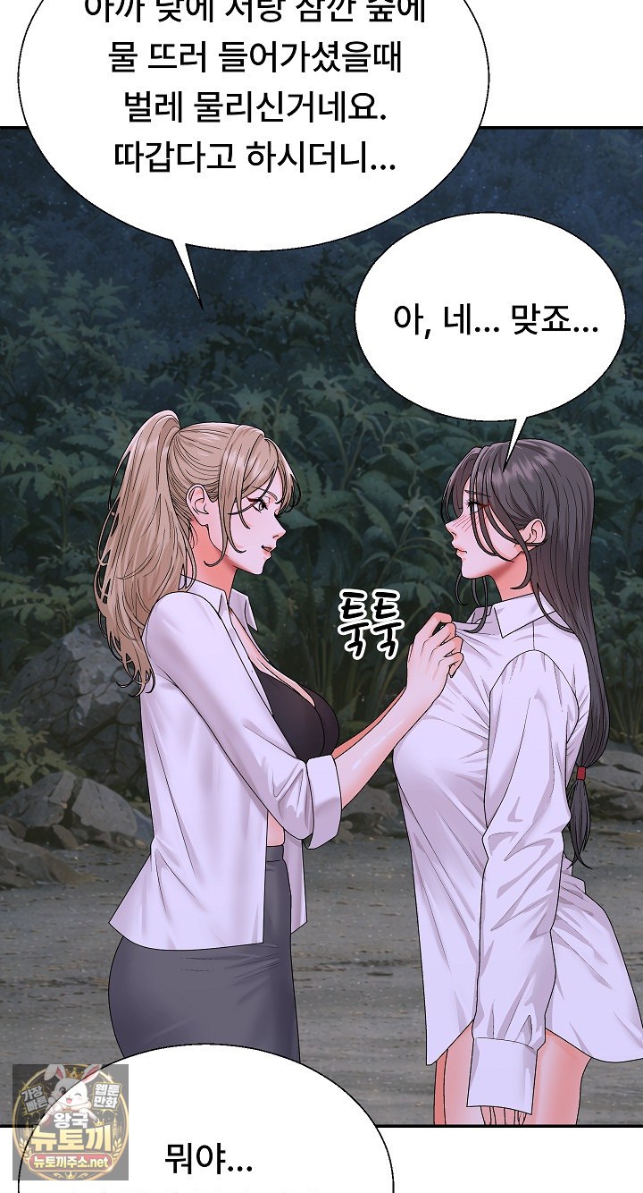 The Owner of the Deserted Island Raw - Chapter 9 Page 59