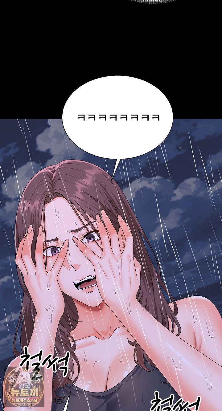 The Owner of the Deserted Island Raw - Chapter 9 Page 90