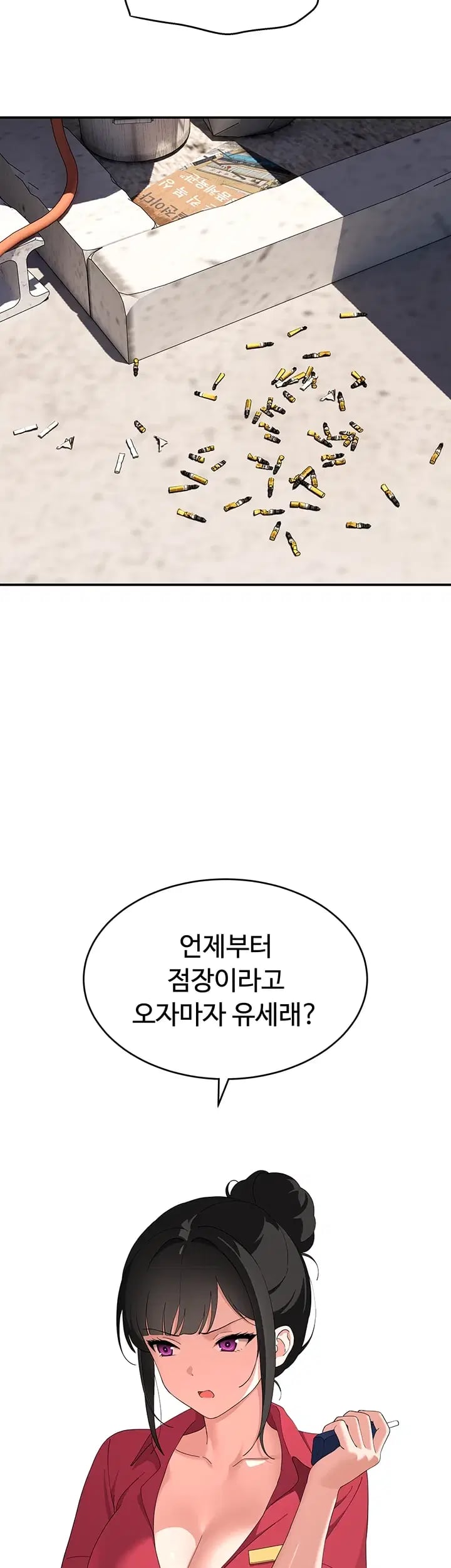 A Quiet Cat Raw - Chapter 26 Page 8