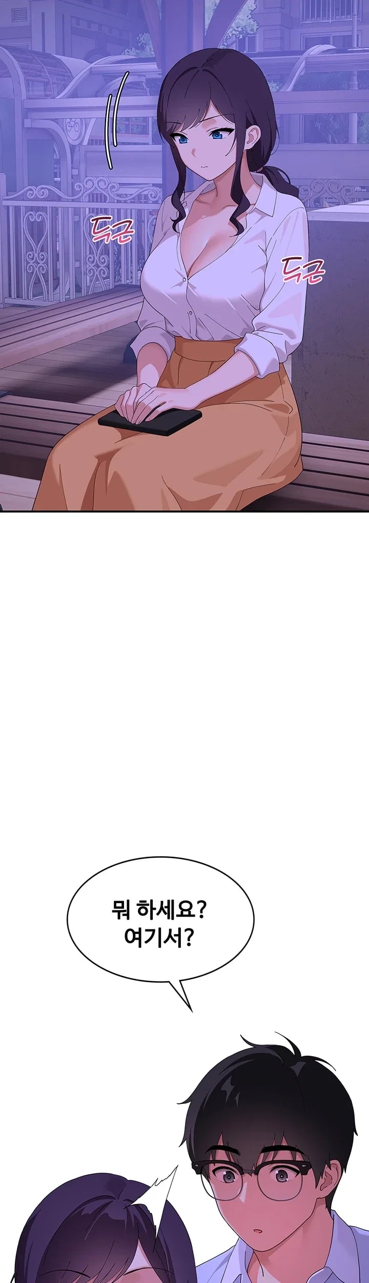 A Quiet Cat Raw - Chapter 27 Page 20