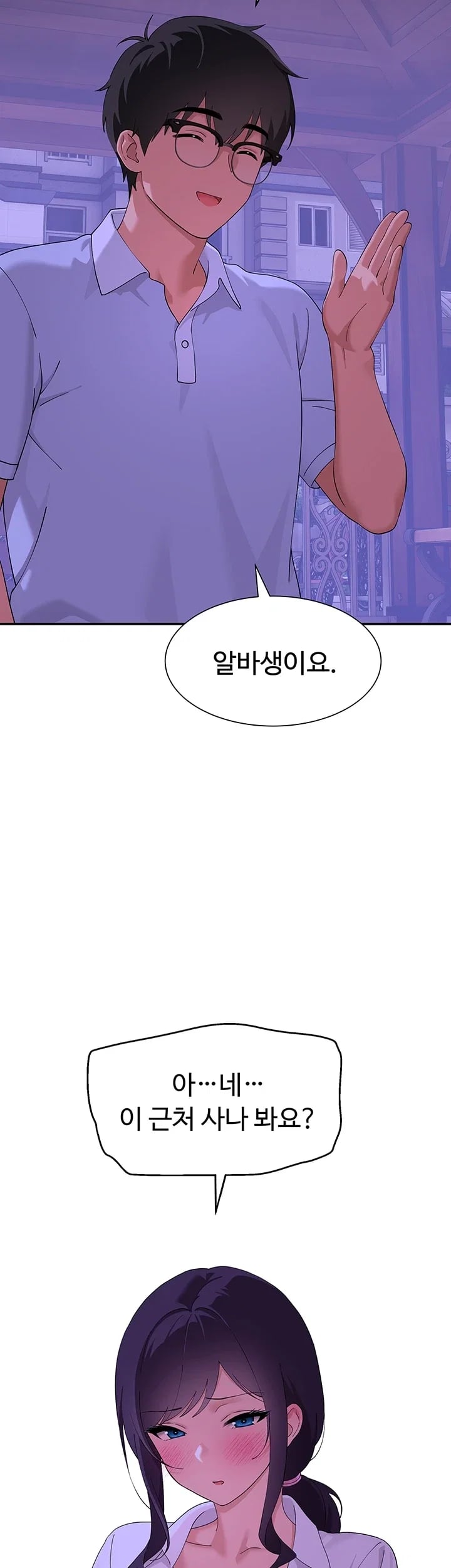 A Quiet Cat Raw - Chapter 27 Page 23