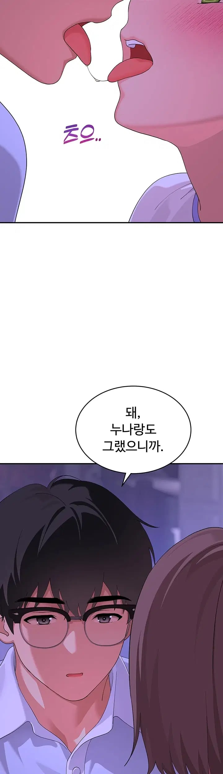 A Quiet Cat Raw - Chapter 27 Page 44