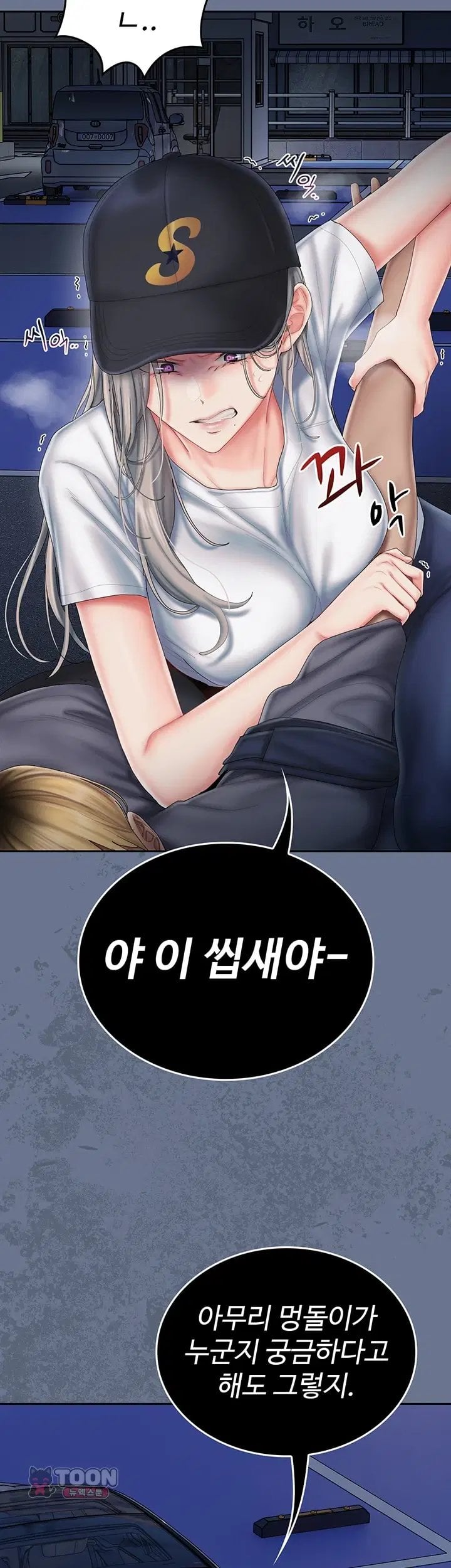 Love Cheer! Raw - Chapter 20 Page 42