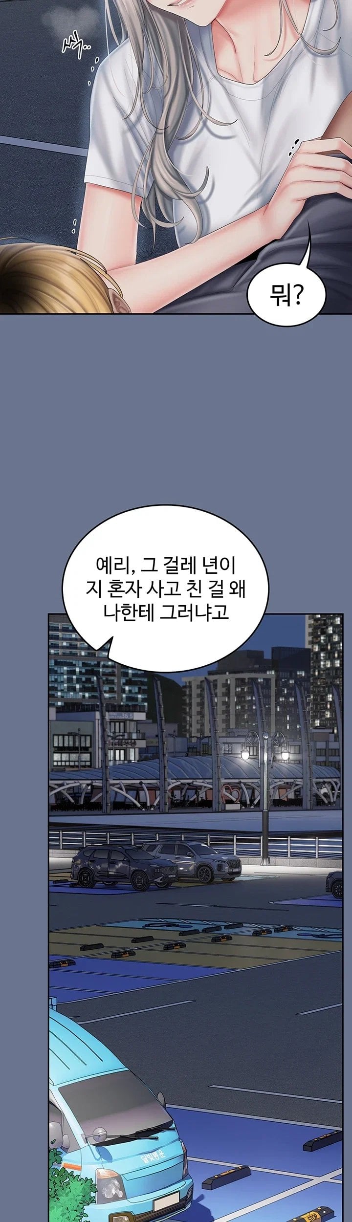 Love Cheer! Raw - Chapter 20 Page 45