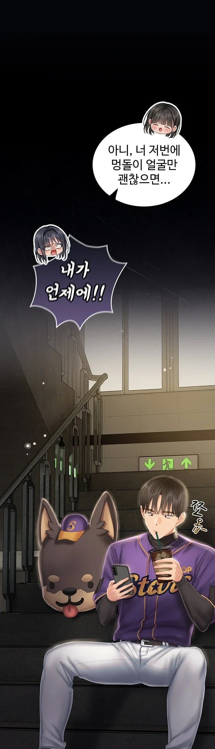 Love Cheer! Raw - Chapter 21 Page 37