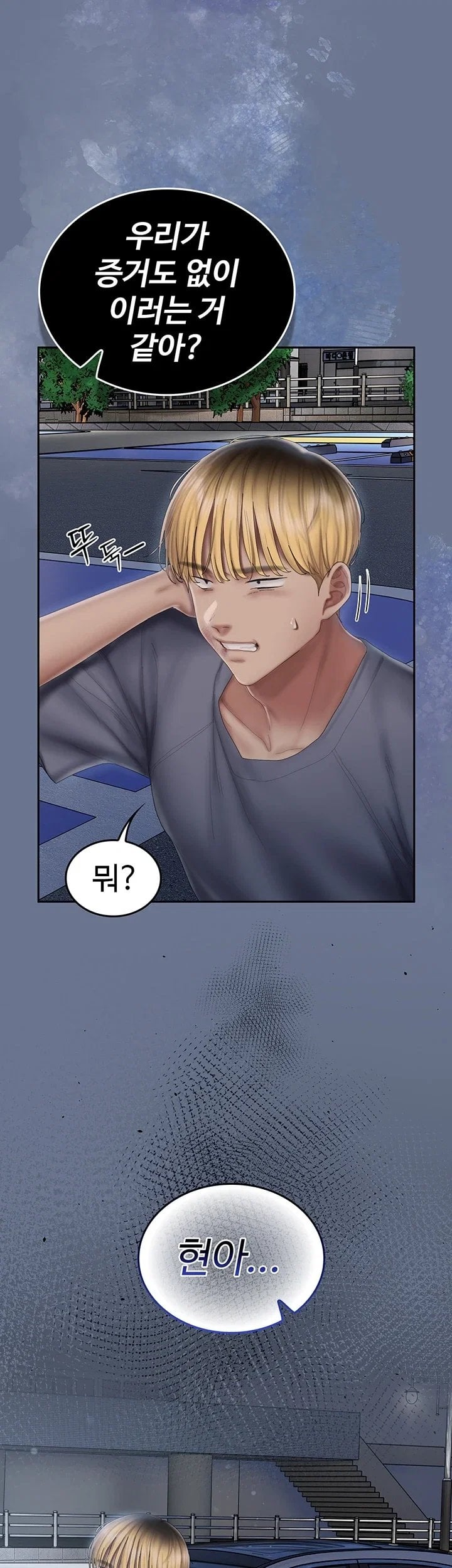 Love Cheer! Raw - Chapter 21 Page 7