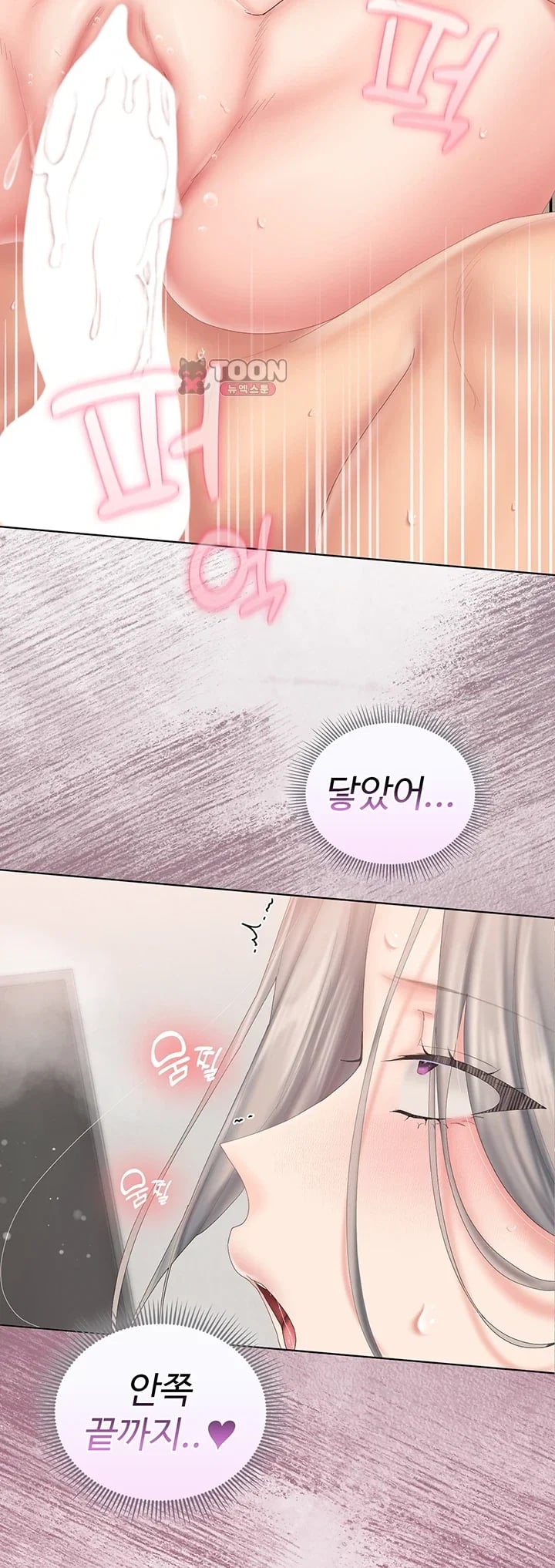 Love Cheer! Raw - Chapter 24 Page 31