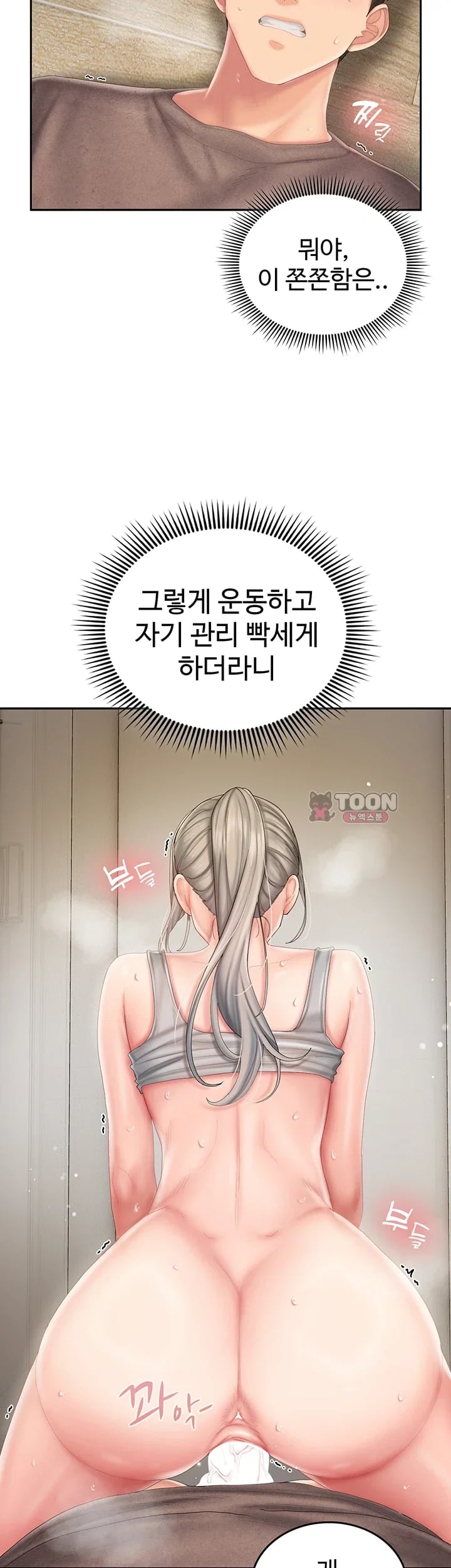 Love Cheer! Raw - Chapter 24 Page 4