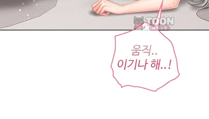 Love Cheer! Raw - Chapter 24 Page 42