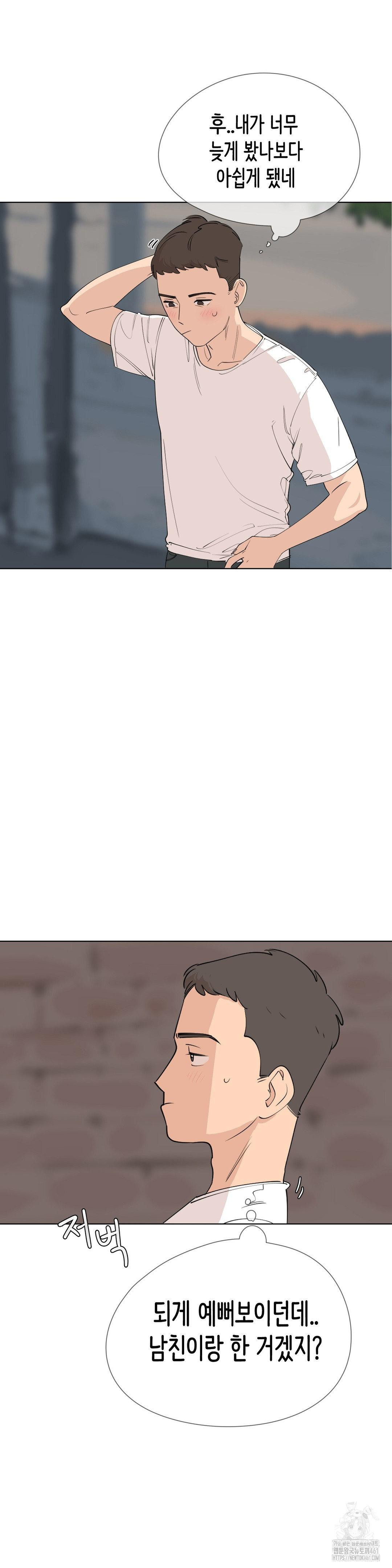 Confidentiality Agreement Raw - Chapter 1 Page 14