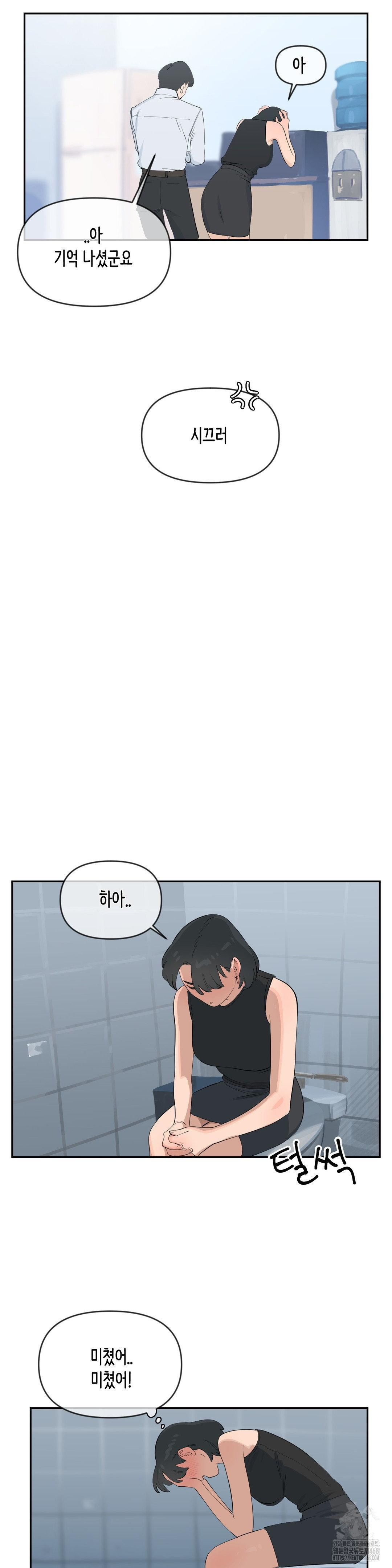 Confidentiality Agreement Raw - Chapter 10 Page 14