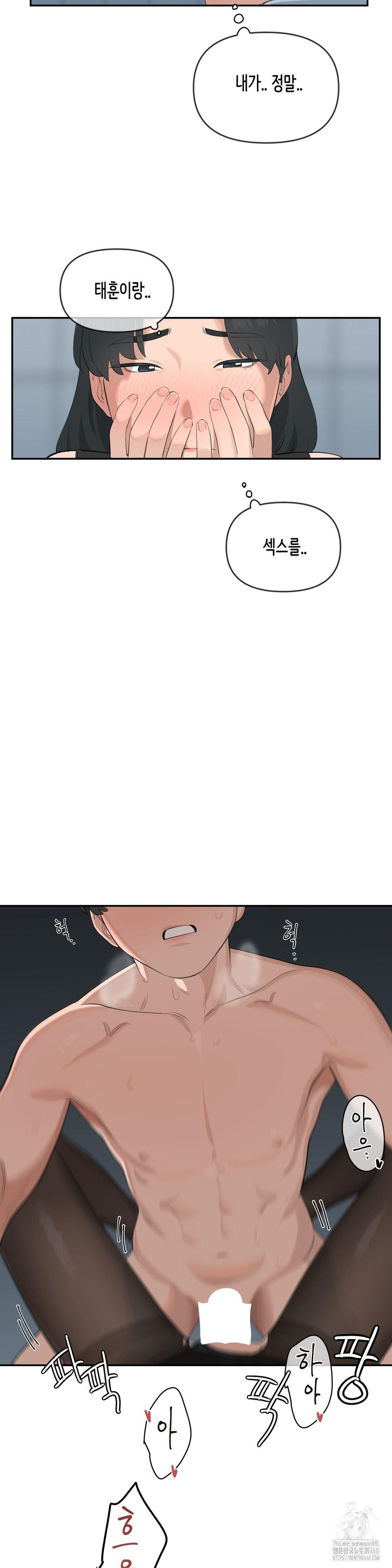 Confidentiality Agreement Raw - Chapter 10 Page 15