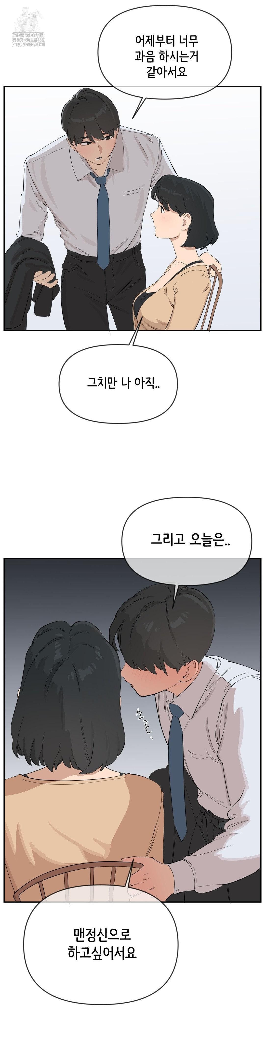 Confidentiality Agreement Raw - Chapter 11 Page 11