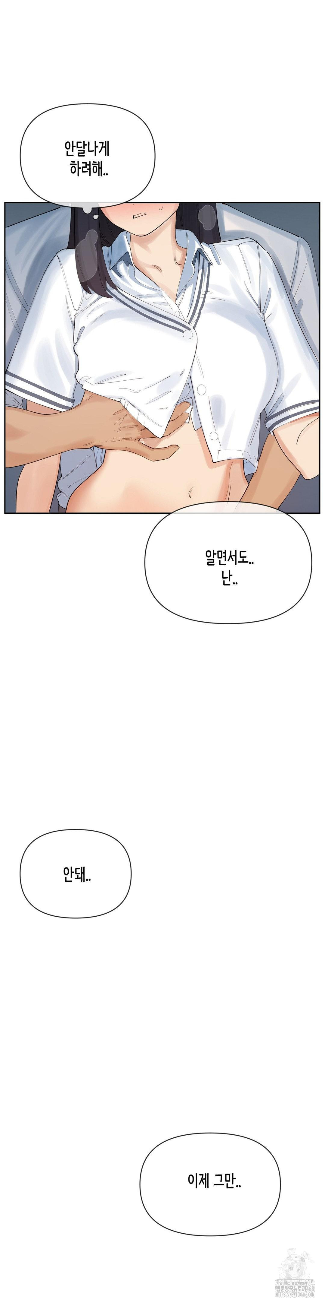 Confidentiality Agreement Raw - Chapter 14 Page 20
