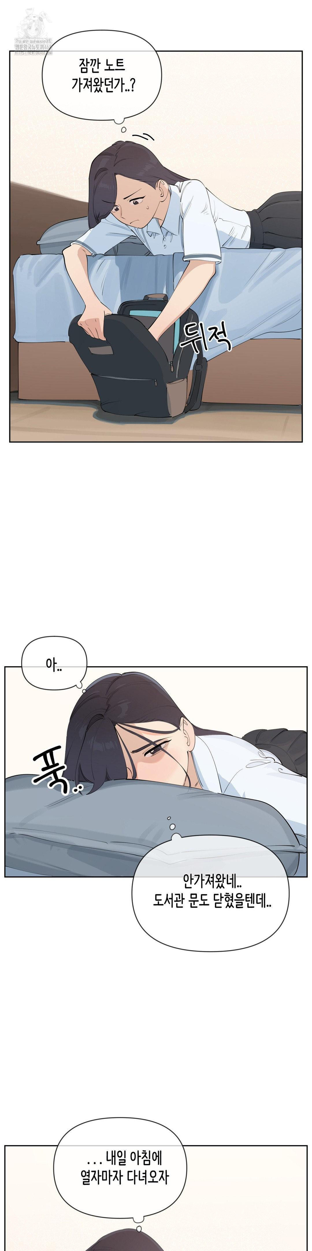 Confidentiality Agreement Raw - Chapter 14 Page 7