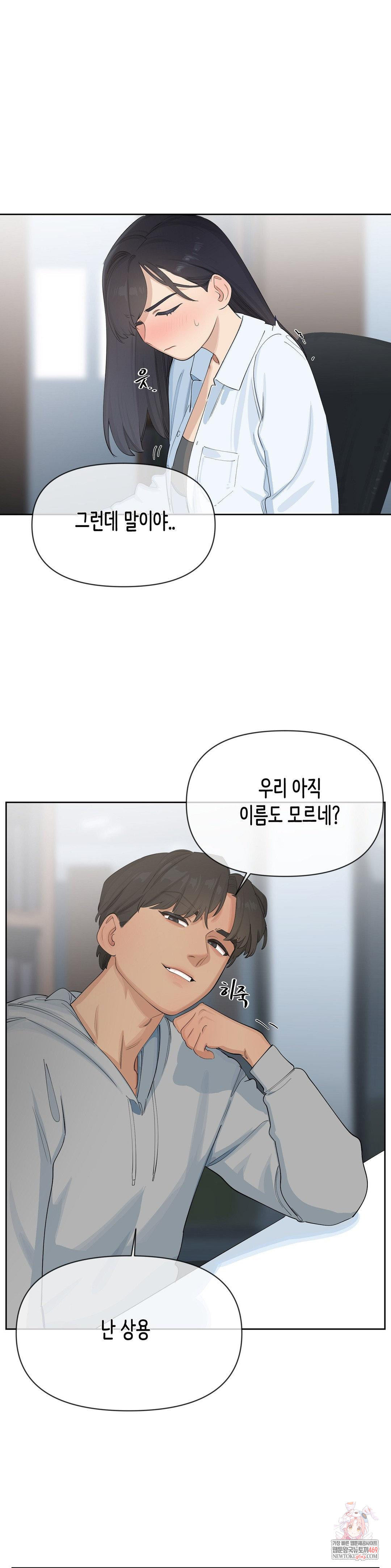 Confidentiality Agreement Raw - Chapter 17 Page 1