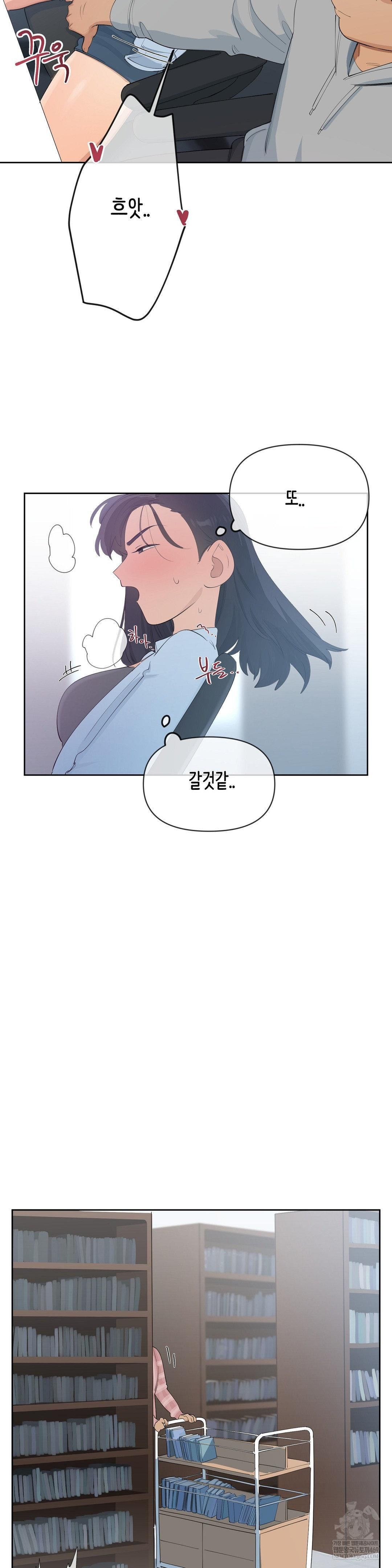 Confidentiality Agreement Raw - Chapter 17 Page 6