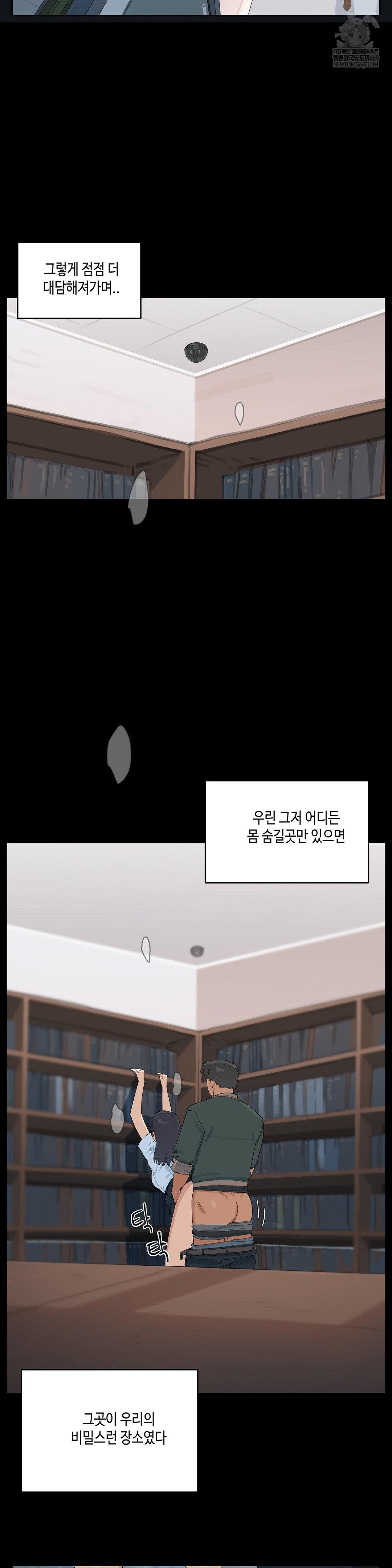 Confidentiality Agreement Raw - Chapter 18 Page 11