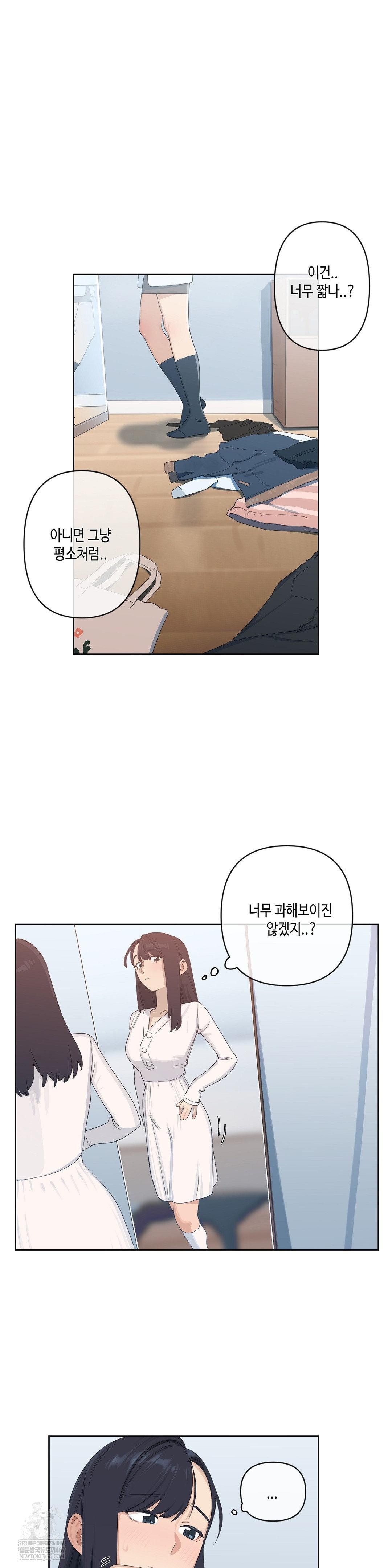 Confidentiality Agreement Raw - Chapter 19 Page 5