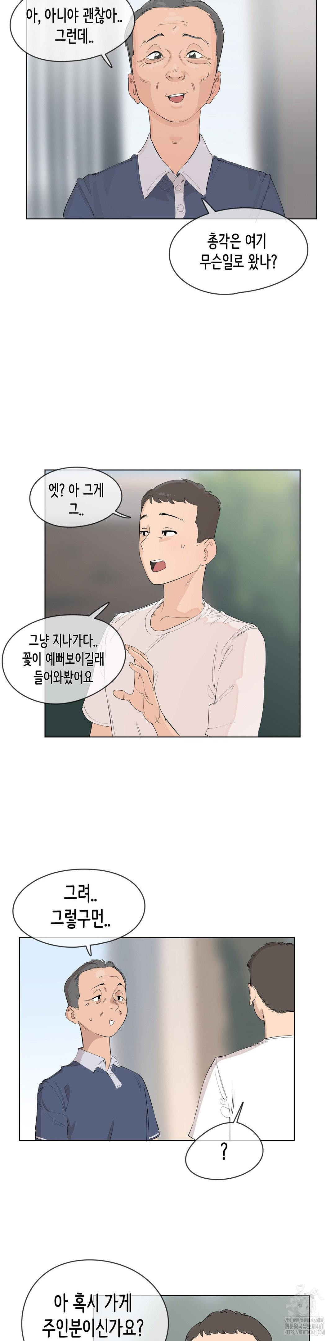 Confidentiality Agreement Raw - Chapter 2 Page 18