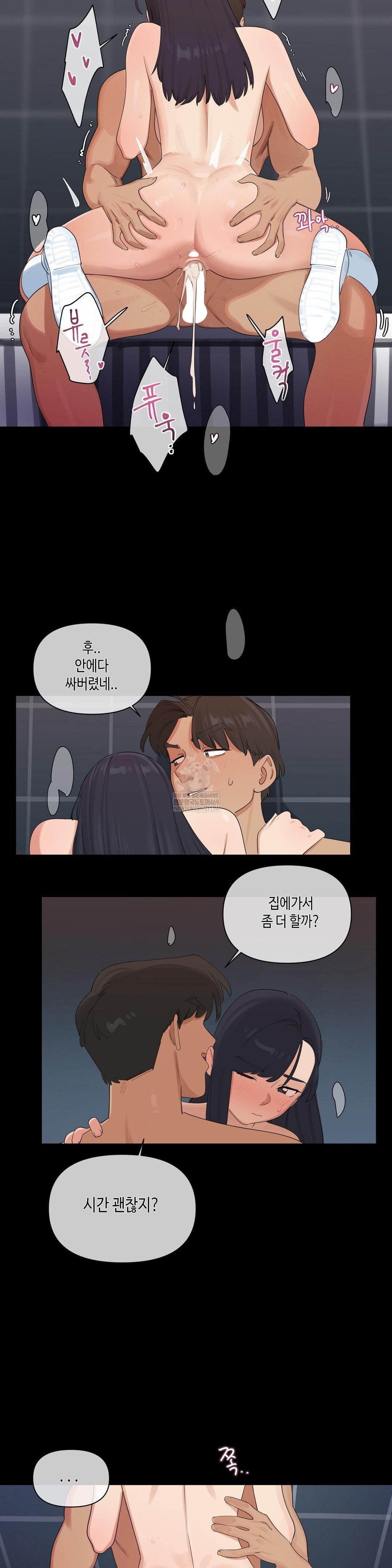 Confidentiality Agreement Raw - Chapter 20 Page 13