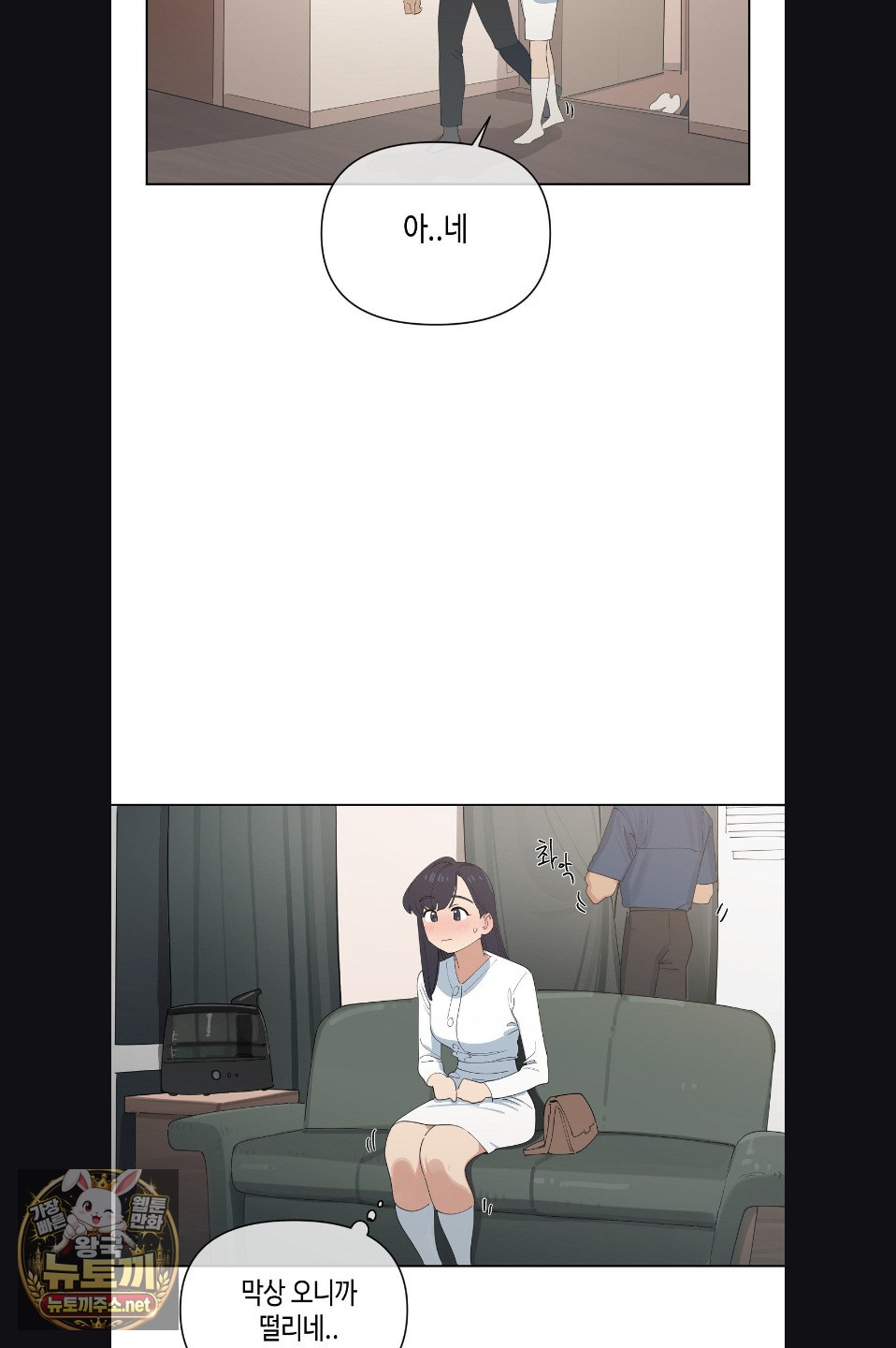 Confidentiality Agreement Raw - Chapter 21 Page 13
