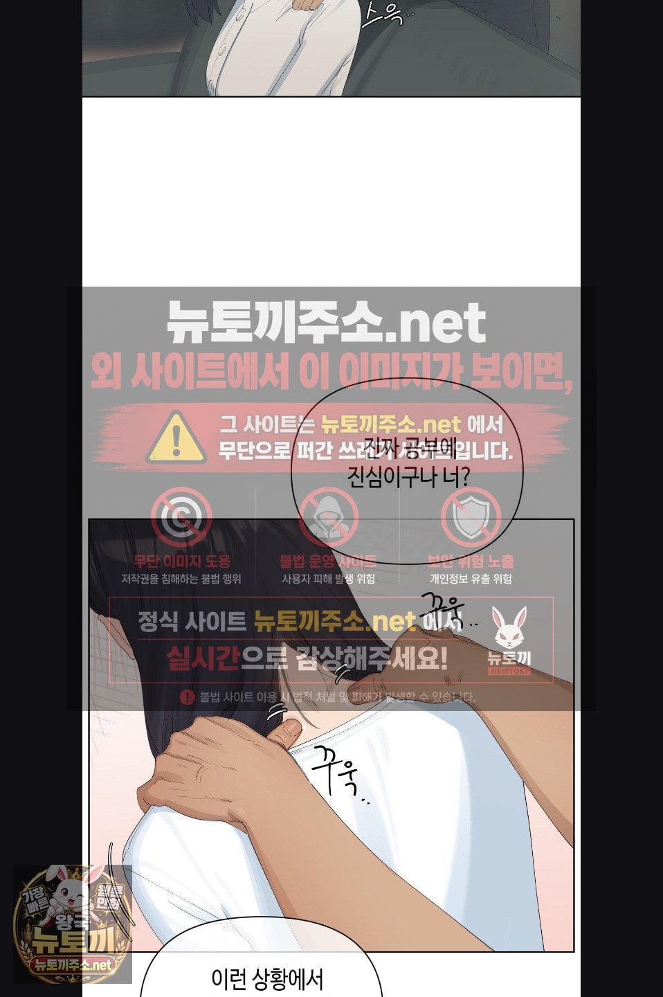 Confidentiality Agreement Raw - Chapter 21 Page 16