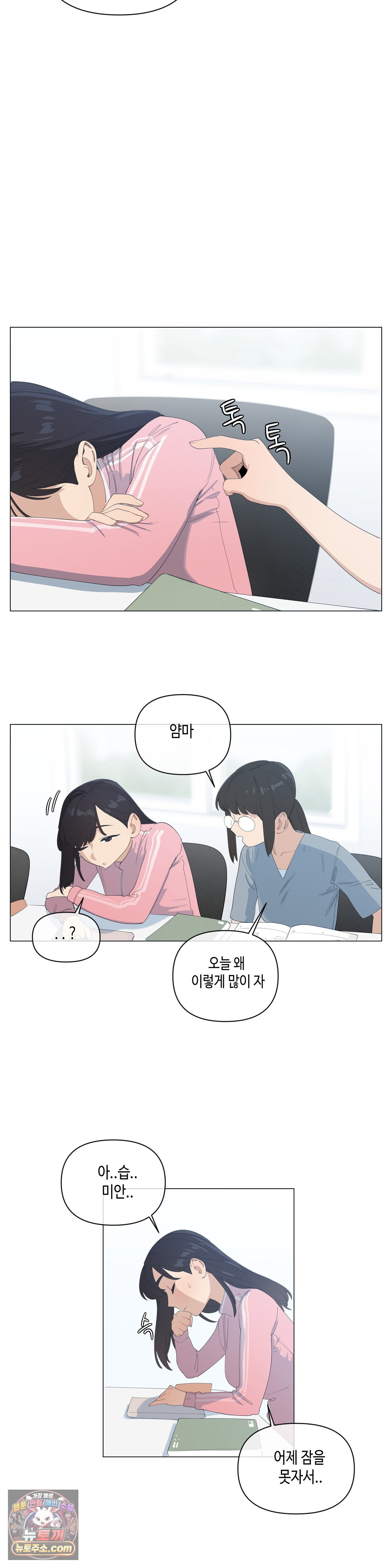 Confidentiality Agreement Raw - Chapter 22 Page 15