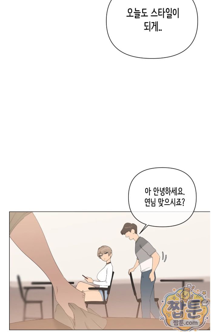 Confidentiality Agreement Raw - Chapter 23 Page 17