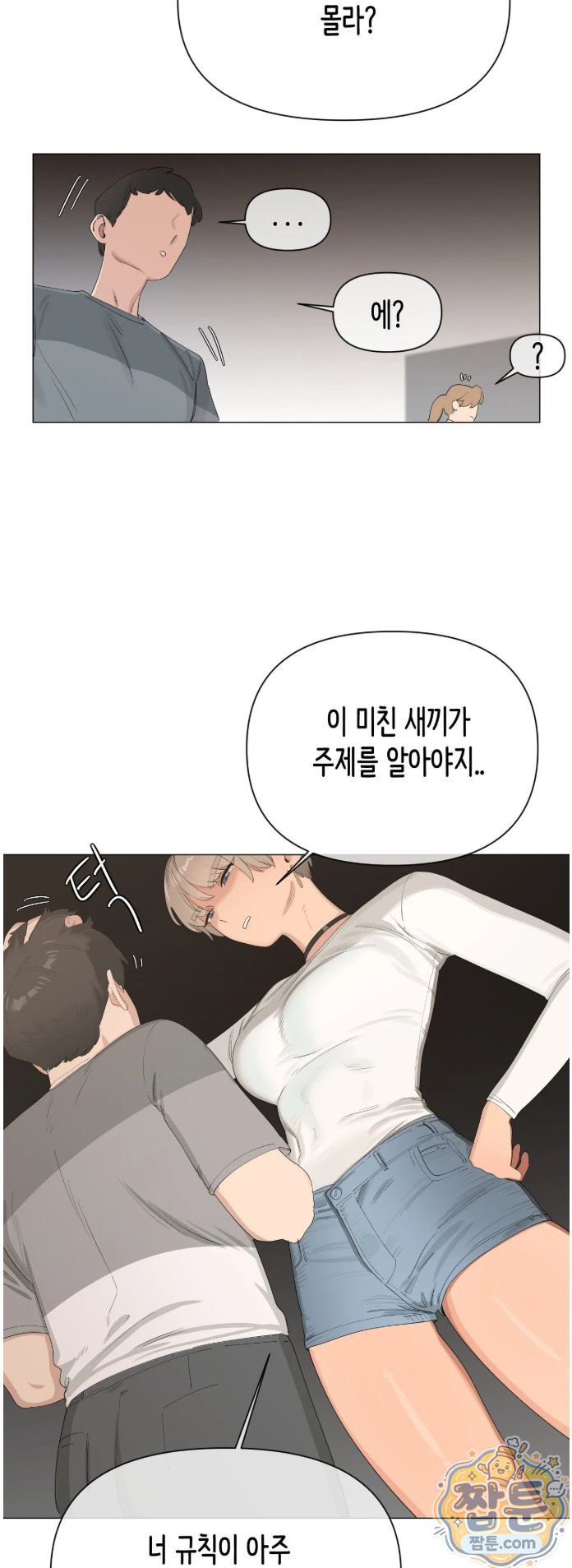 Confidentiality Agreement Raw - Chapter 23 Page 21