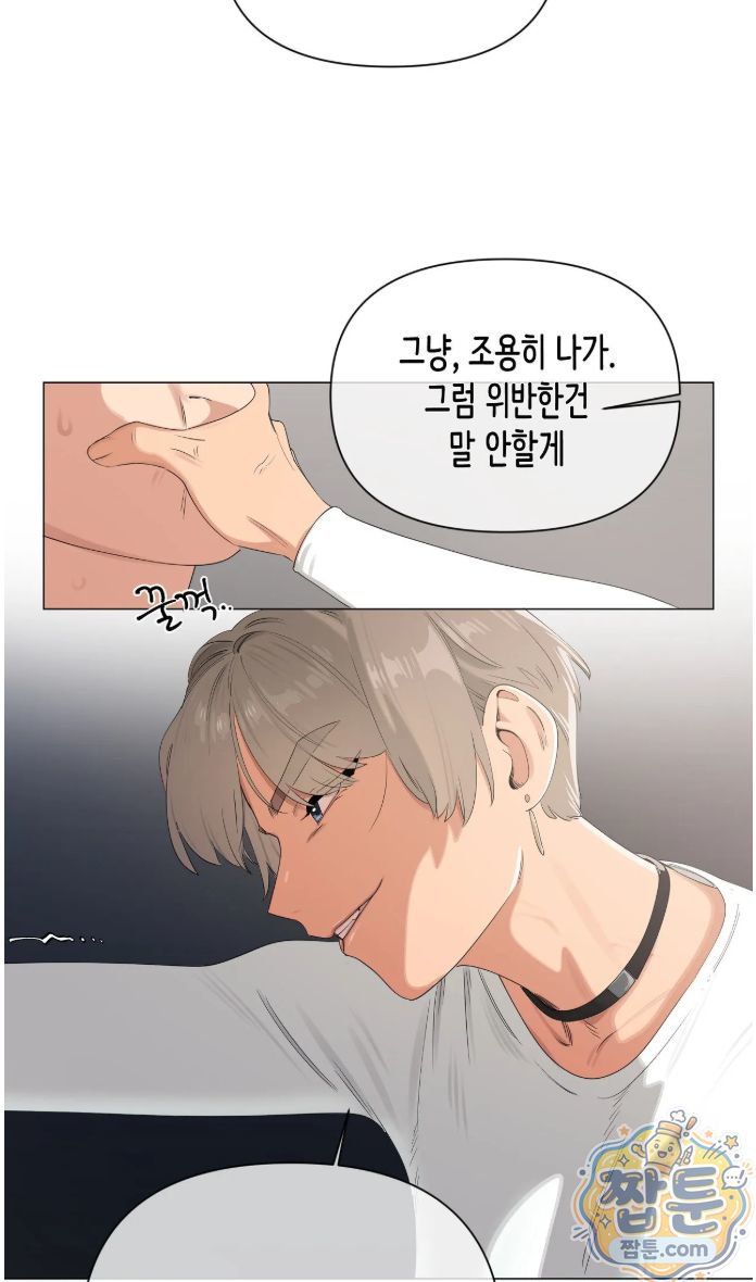 Confidentiality Agreement Raw - Chapter 23 Page 24