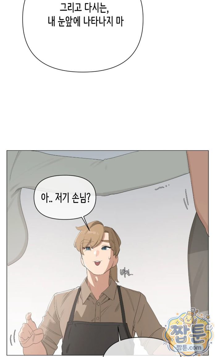 Confidentiality Agreement Raw - Chapter 23 Page 25