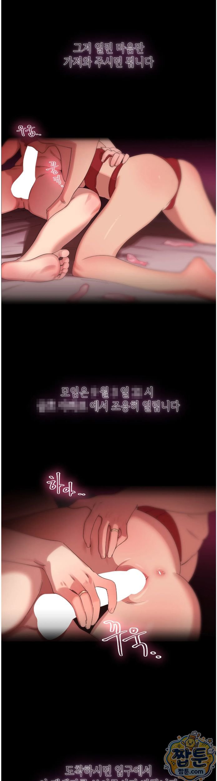 Confidentiality Agreement Raw - Chapter 23 Page 5