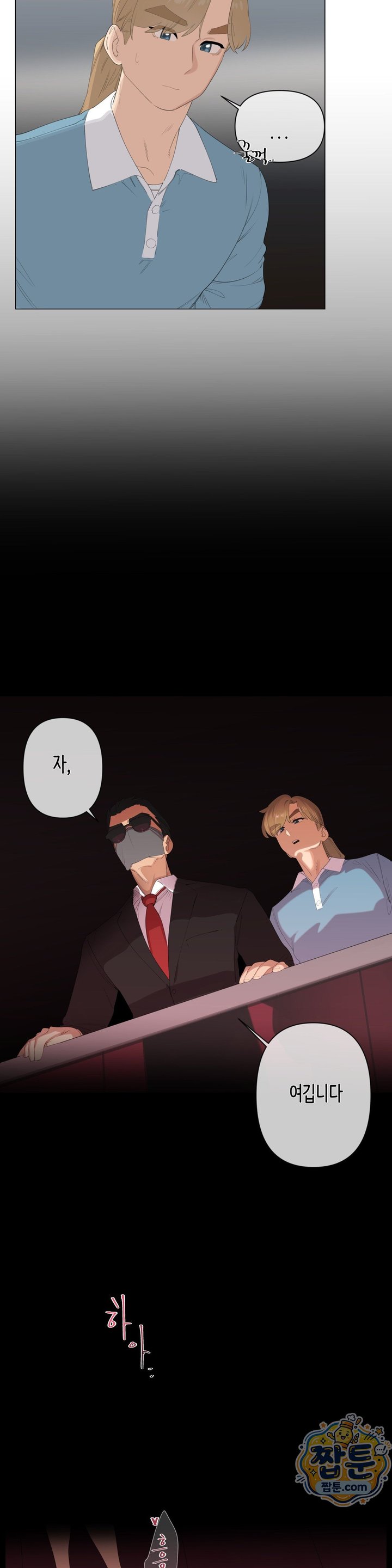 Confidentiality Agreement Raw - Chapter 24 Page 10