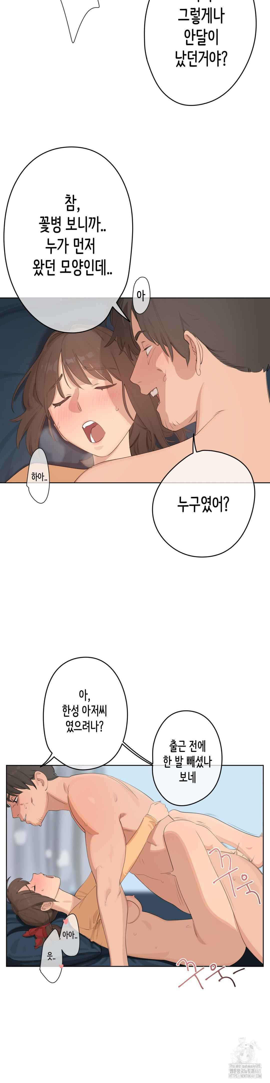 Confidentiality Agreement Raw - Chapter 3 Page 7