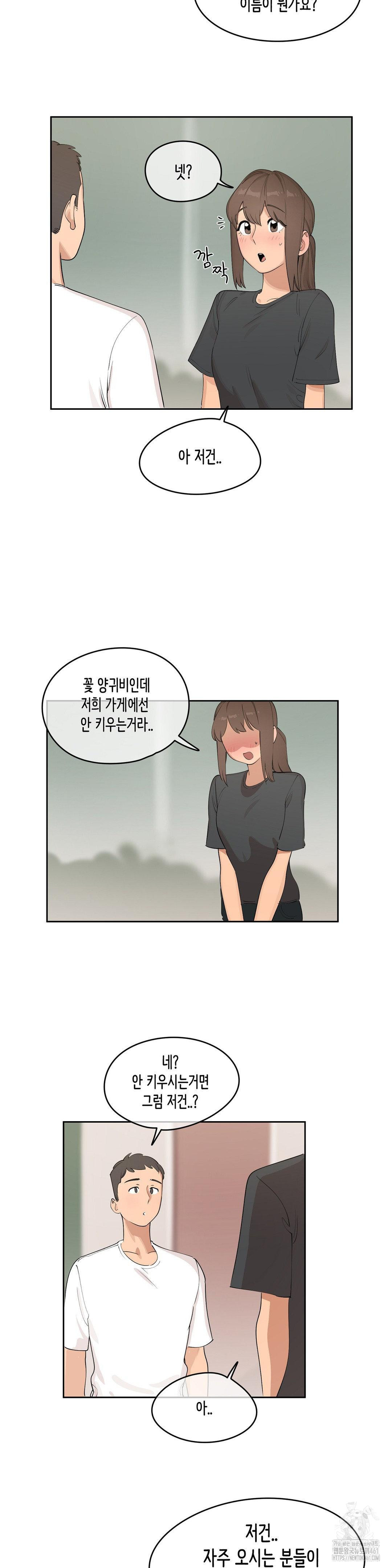 Confidentiality Agreement Raw - Chapter 4 Page 11
