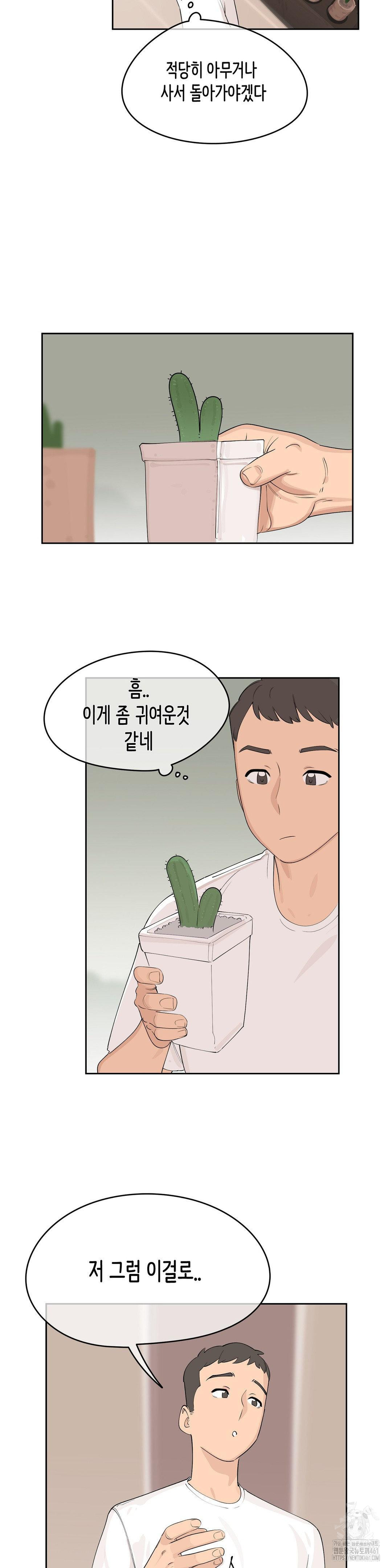 Confidentiality Agreement Raw - Chapter 4 Page 13