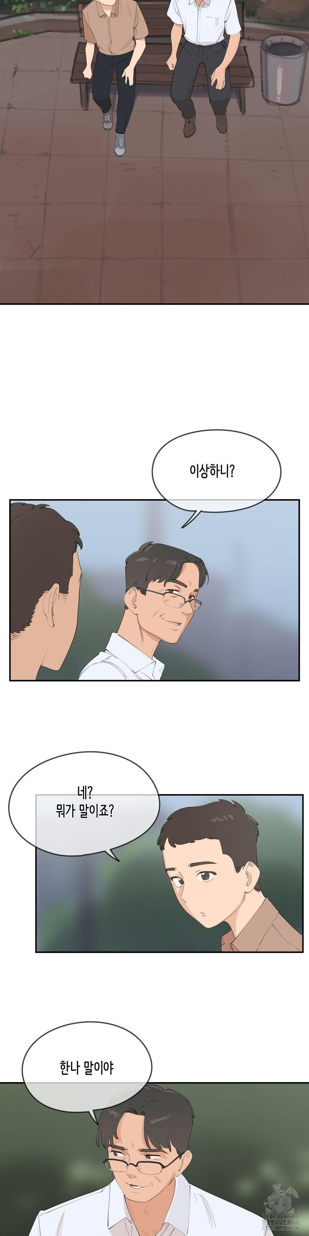 Confidentiality Agreement Raw - Chapter 8 Page 15