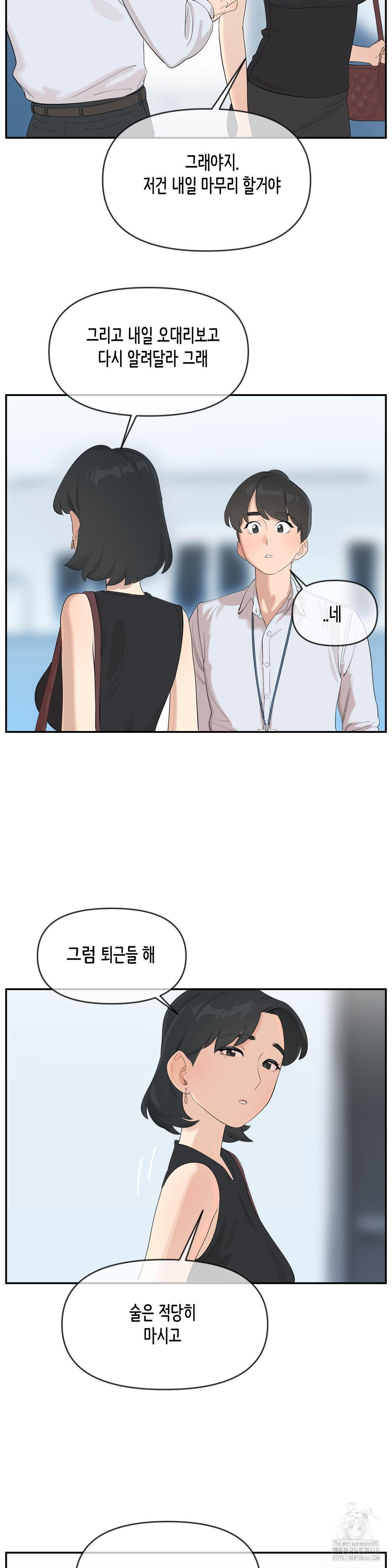 Confidentiality Agreement Raw - Chapter 9 Page 10