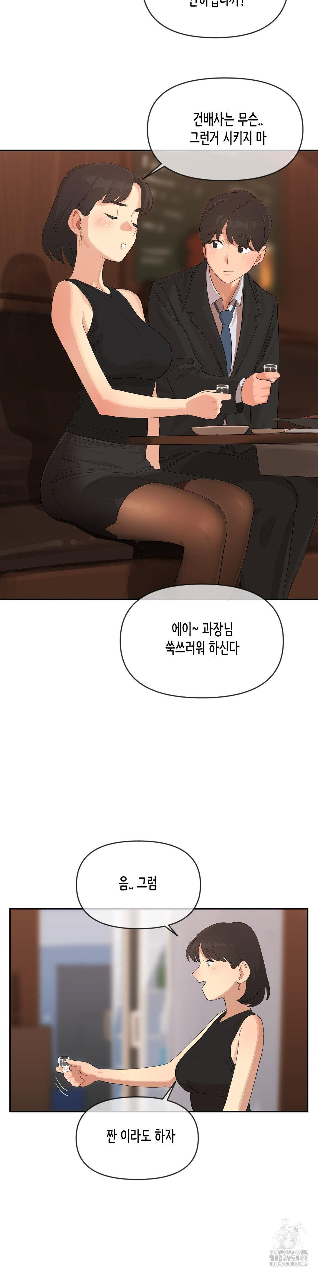 Confidentiality Agreement Raw - Chapter 9 Page 15